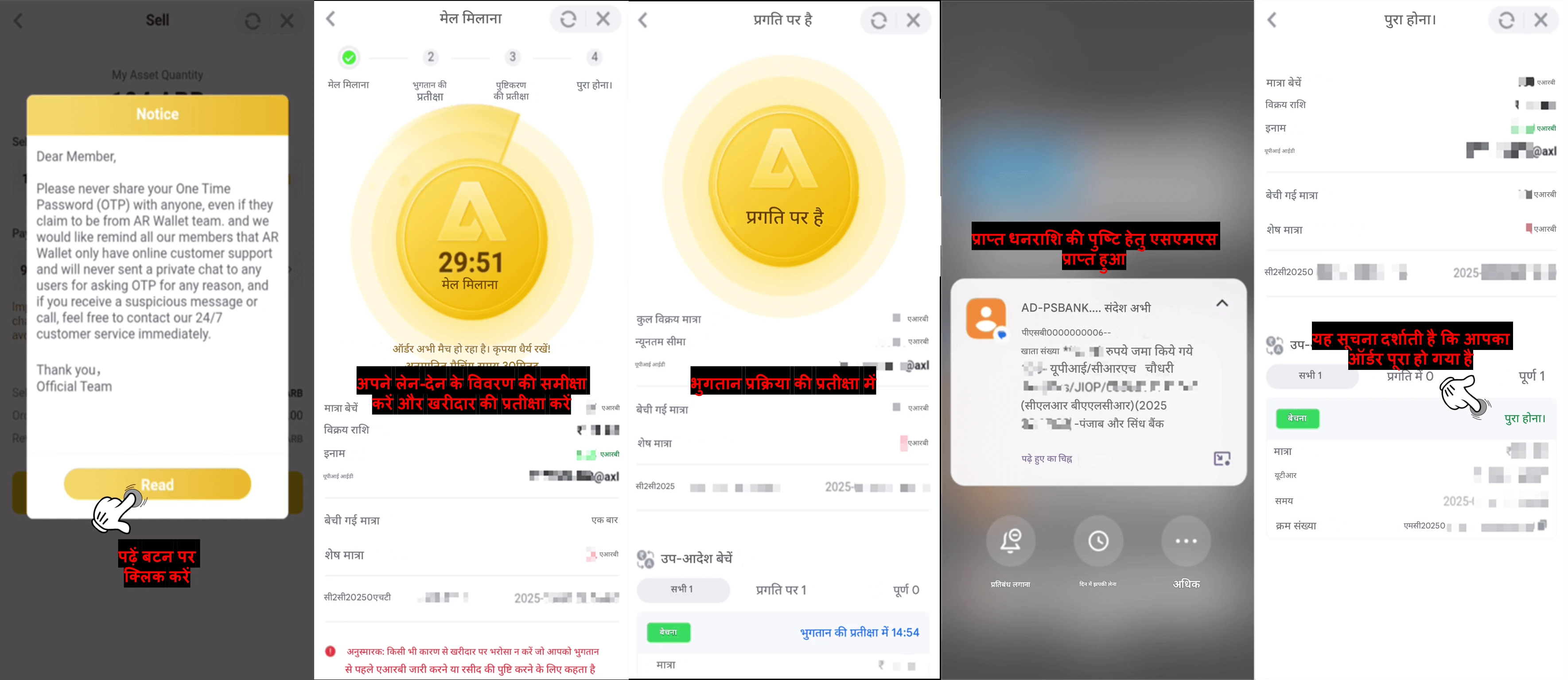 How To Sell ARB Coins using UPI Method — step screenshot